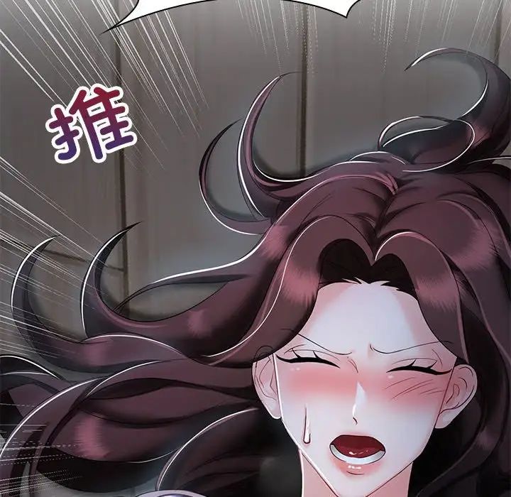 疯了才结婚第2话