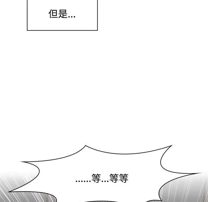 疯了才结婚第2话