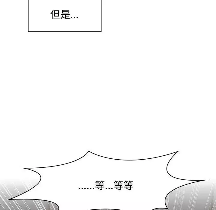 疯了才结婚-第2话 - 图片 13