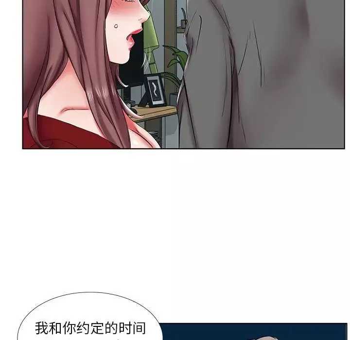 假戏真做-第43话 - 图片 63