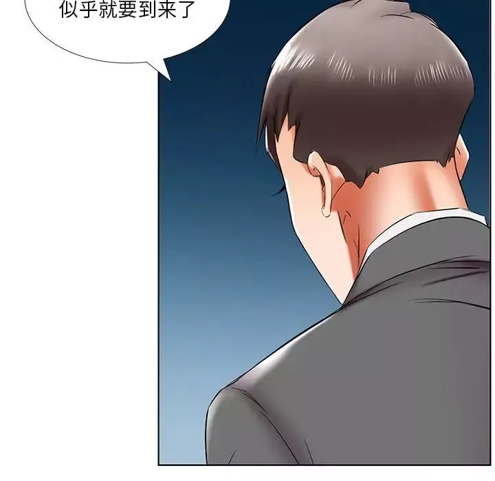 假戲真做第43话