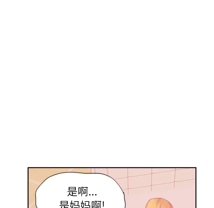 欲望人妻第12话