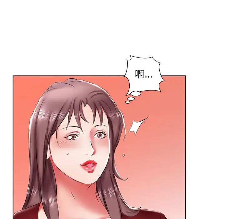 假戏真做第43话