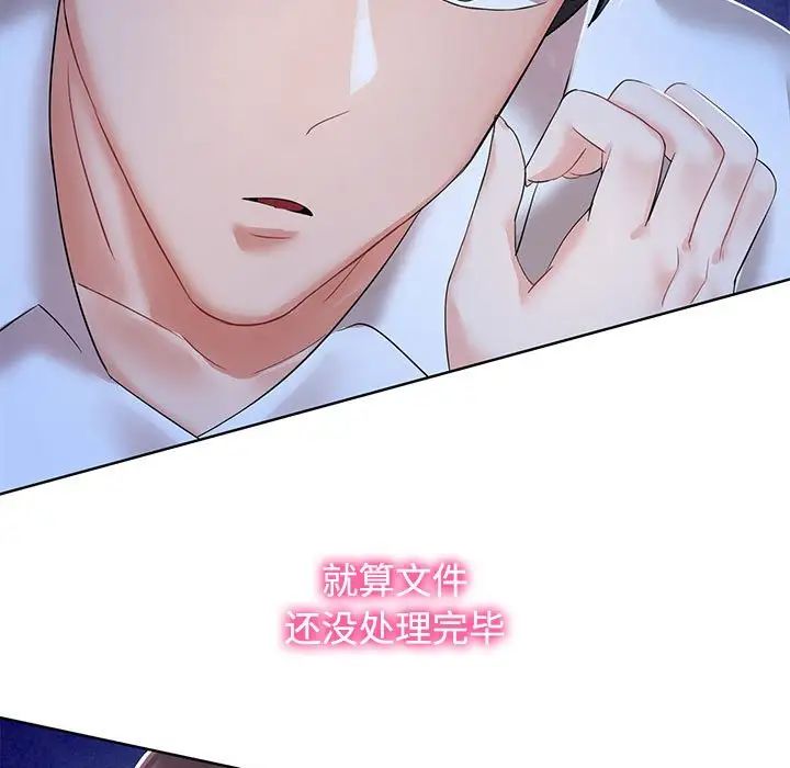 疯了才结婚第2話