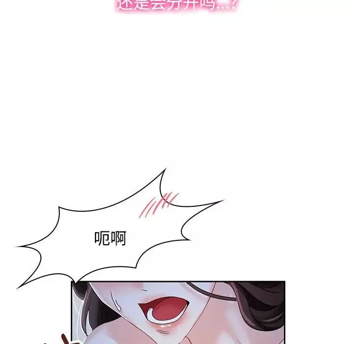 疯了才结婚-第2话 - 图片 19