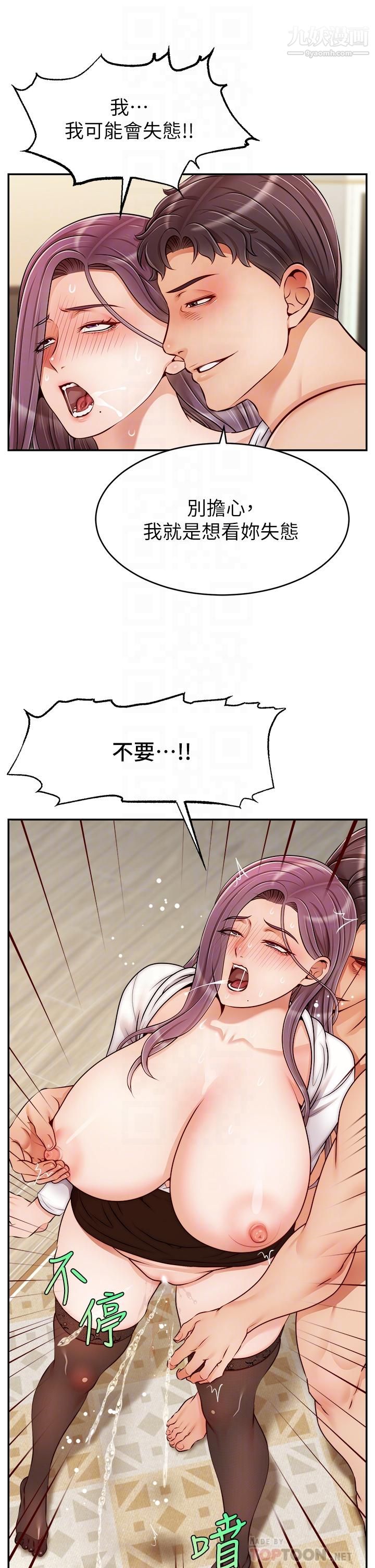 爸爸，请进!第40话-用羞耻的姿势被操翻天