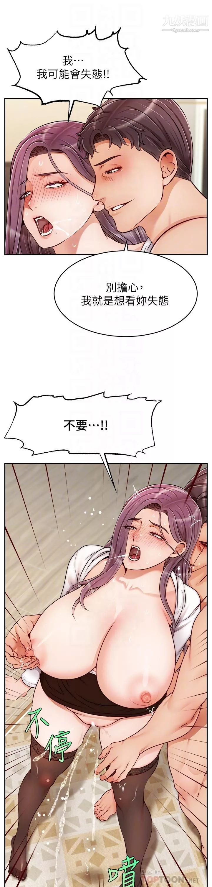 爸爸，請進!第40話-用羞恥的姿勢被操翻天