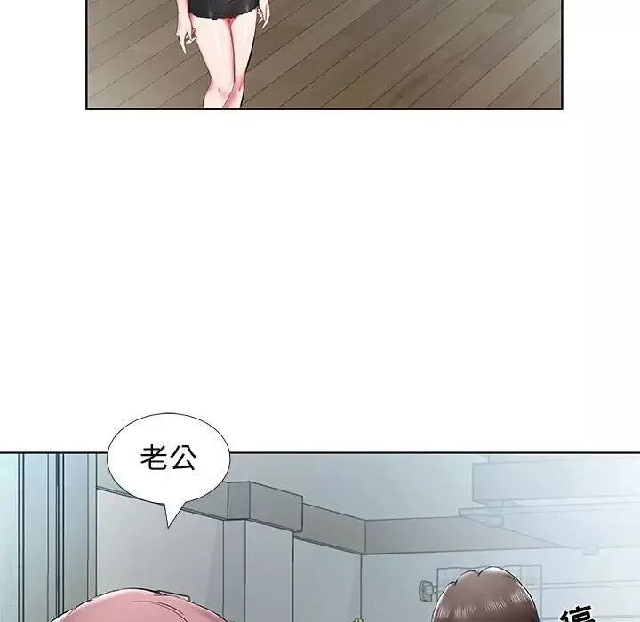 假戲真做第43话