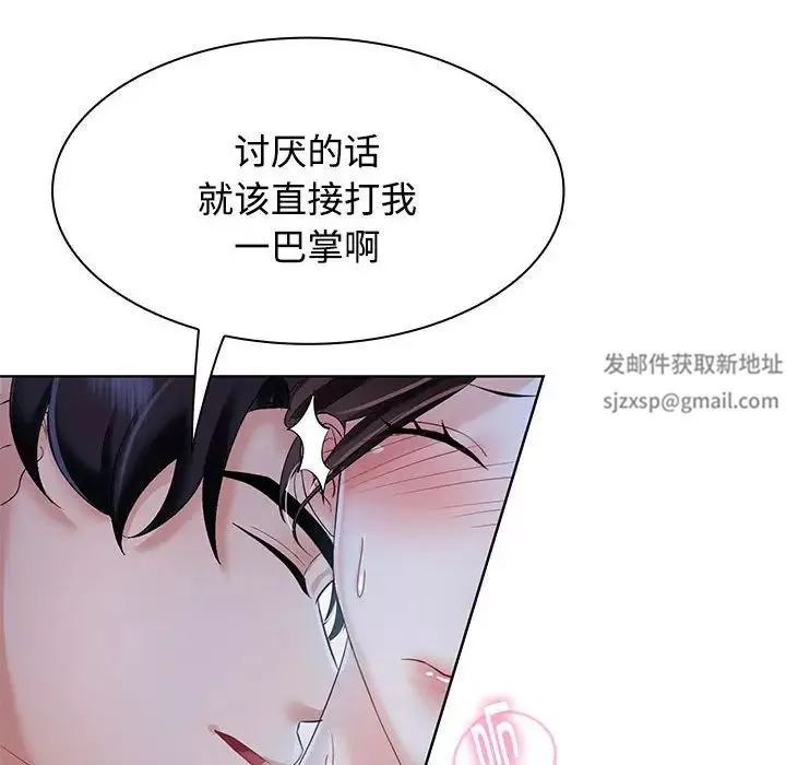 疯了才结婚第2話