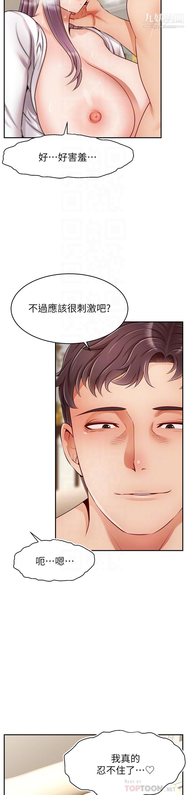 爸爸，请进!第40话-用羞耻的姿势被操翻天