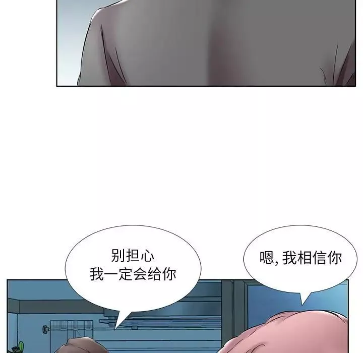 假戏真做-第43话 - 图片 73