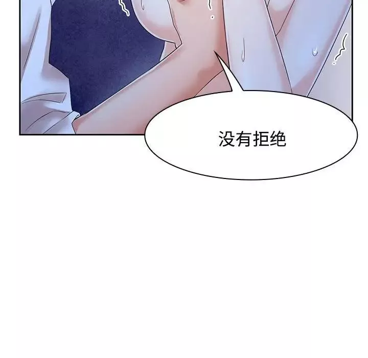 疯了才结婚-第2话 - 图片 28