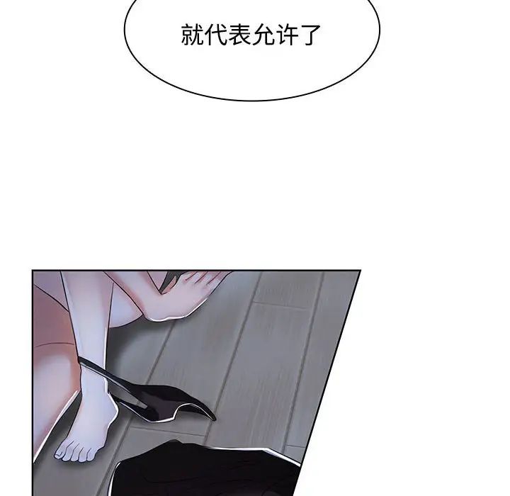 疯了才结婚第2话