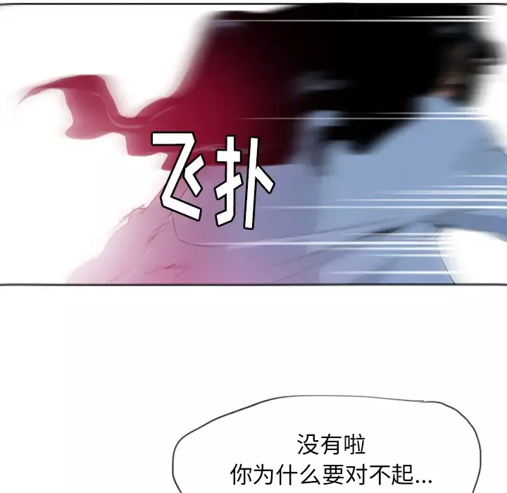 欲望人妻-第12话 - 图片 137