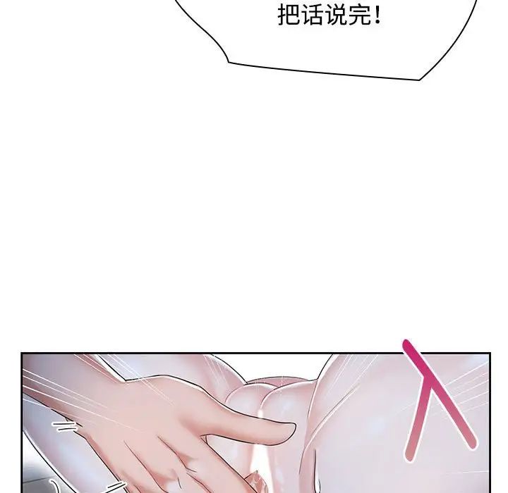 疯了才结婚第2话