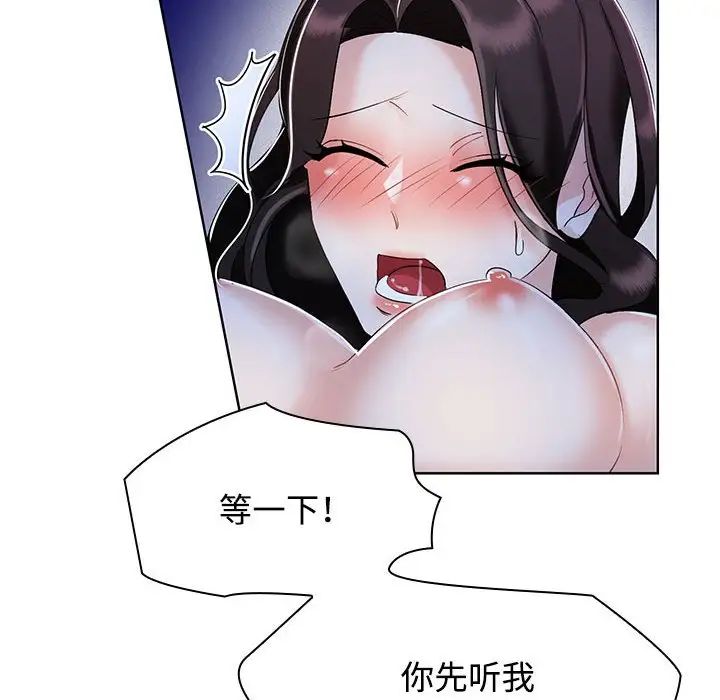 疯了才结婚第2话