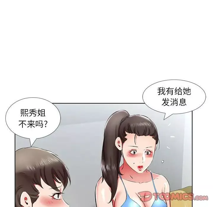 假戏真做-第43话 - 图片 82