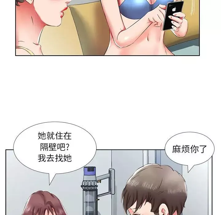 假戲真做第43话