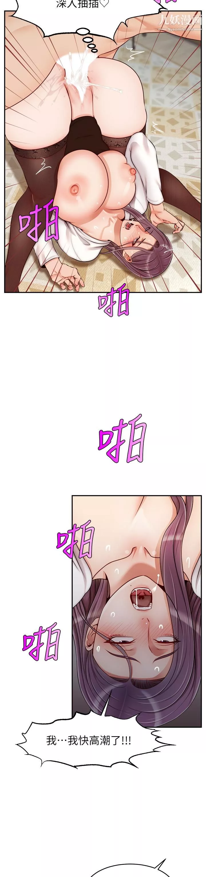 爸爸，请进!-第40话-用羞耻的姿势被操翻天 - 图片 26