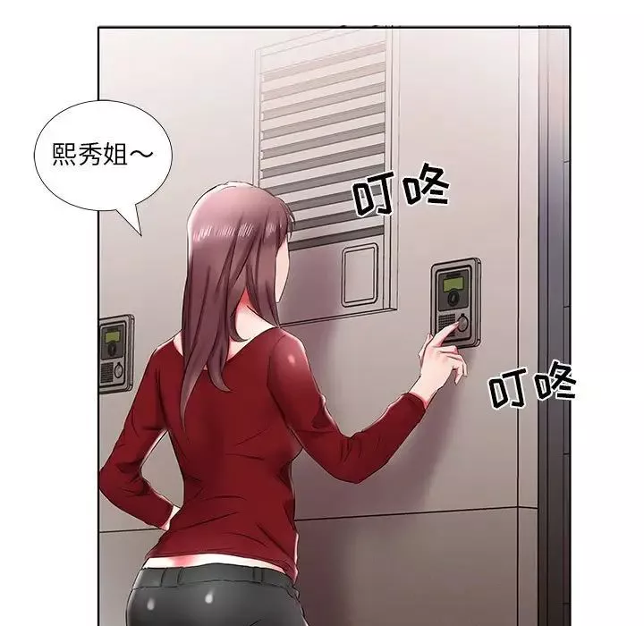 假戏真做-第43话 - 图片 85