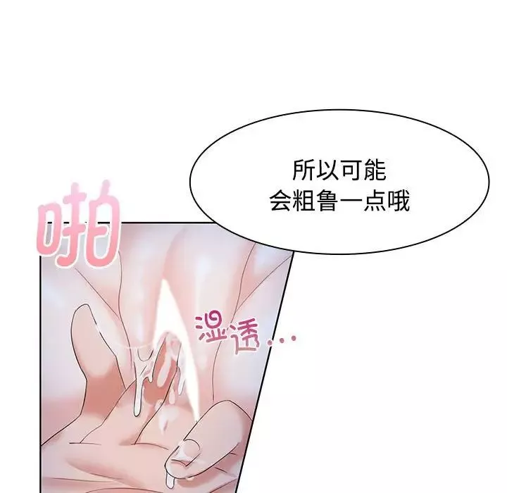 疯了才结婚第2話