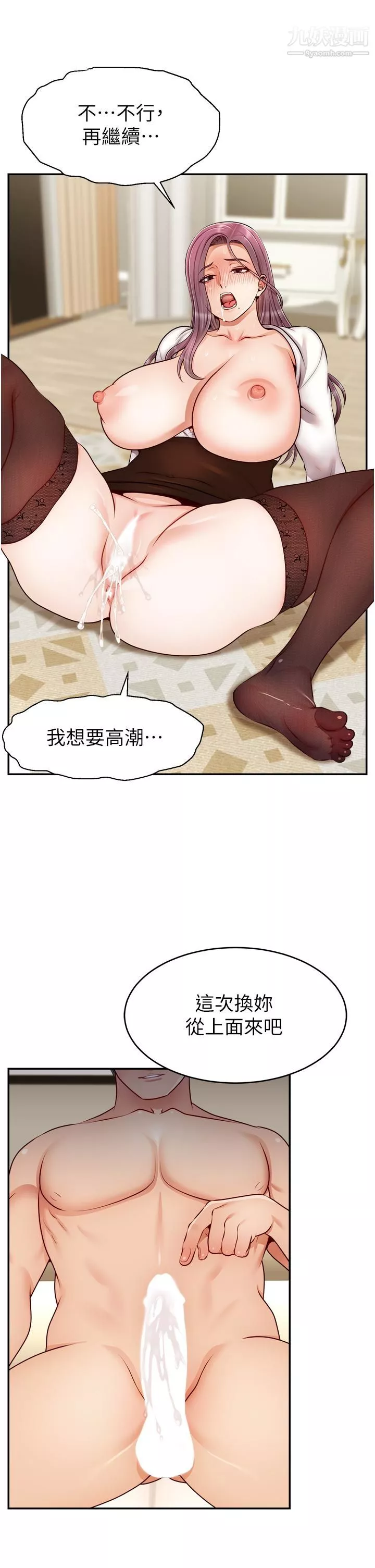 爸爸，请进!-第40话-用羞耻的姿势被操翻天 - 图片 28