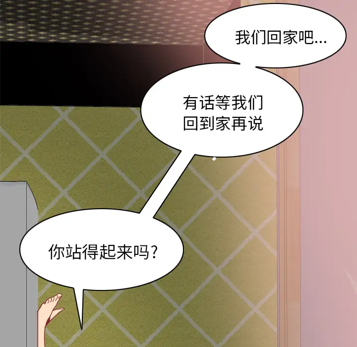 欲望人妻第12话