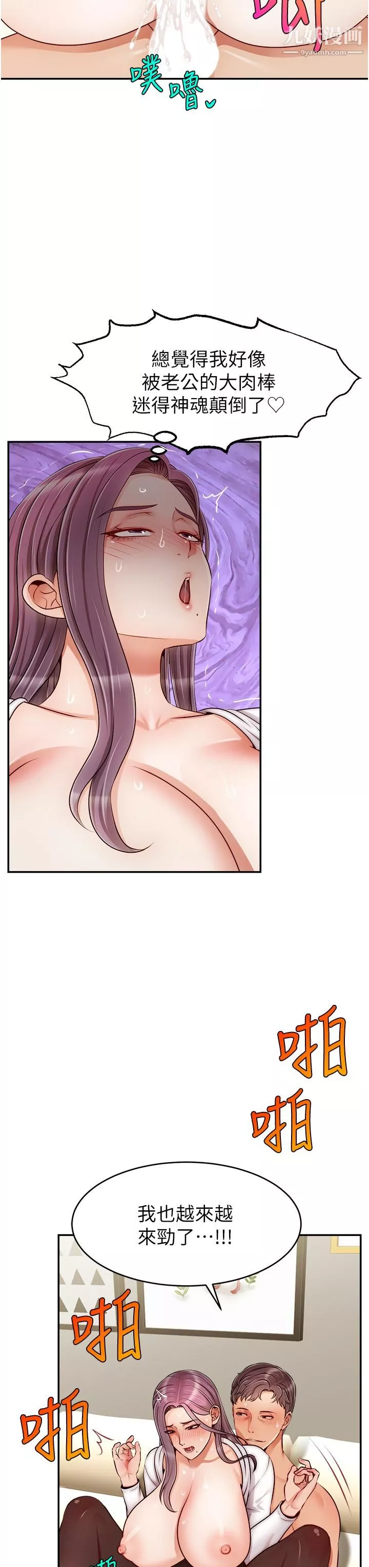 爸爸，請進!第40話-用羞恥的姿勢被操翻天