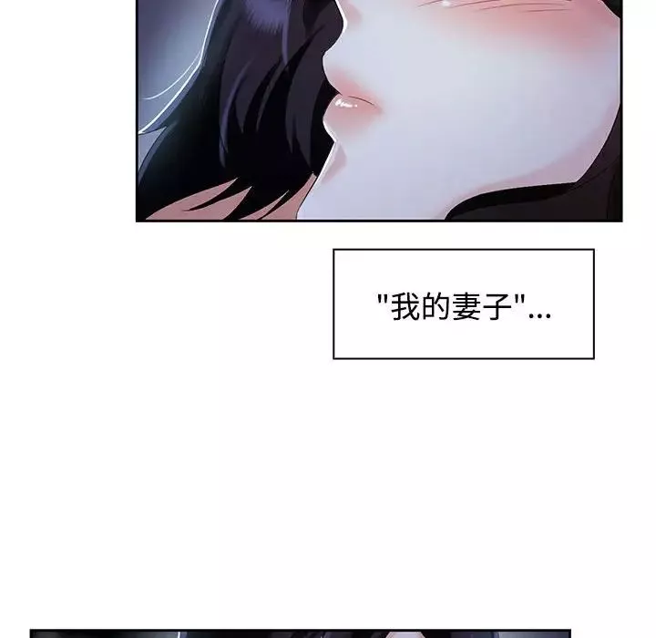 疯了才结婚第2話