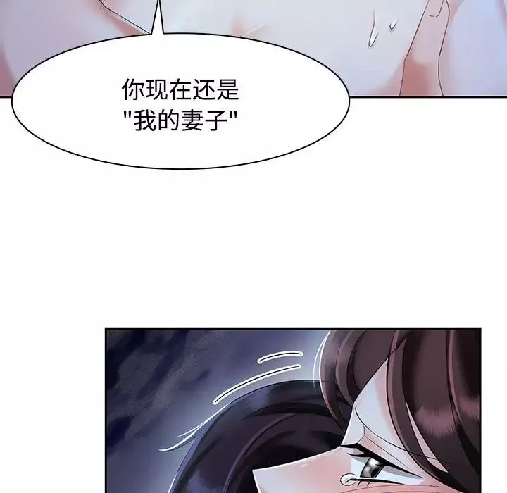 疯了才结婚第2話