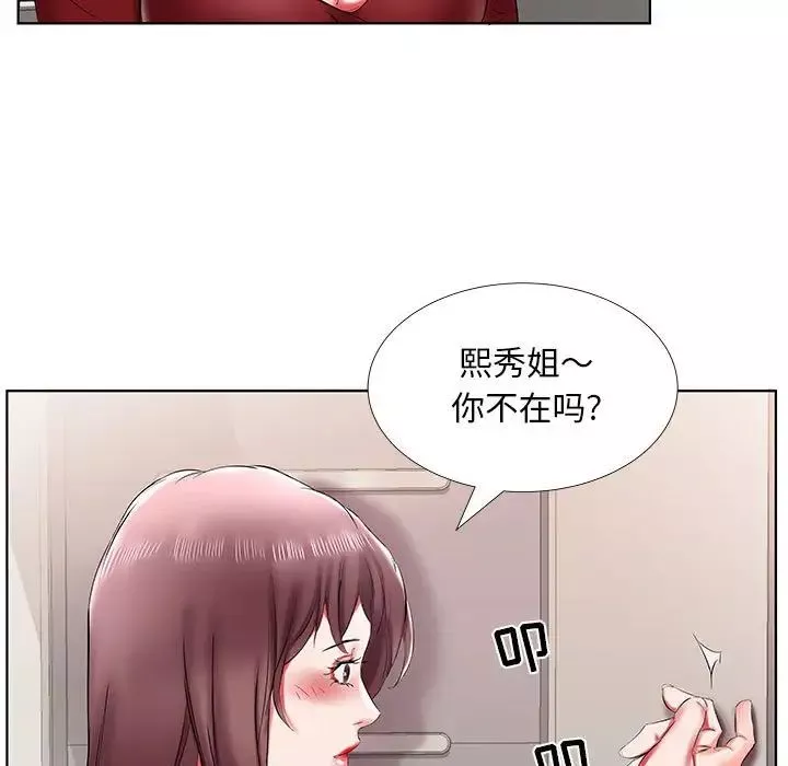 假戲真做第43话