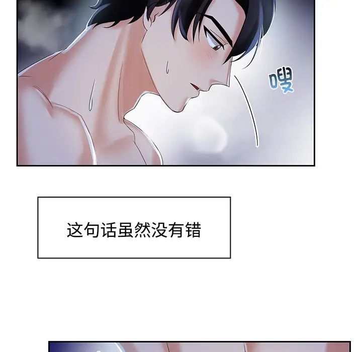 疯了才结婚第2话