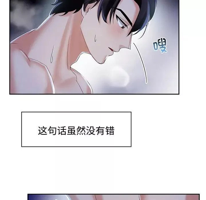 疯了才结婚第2話