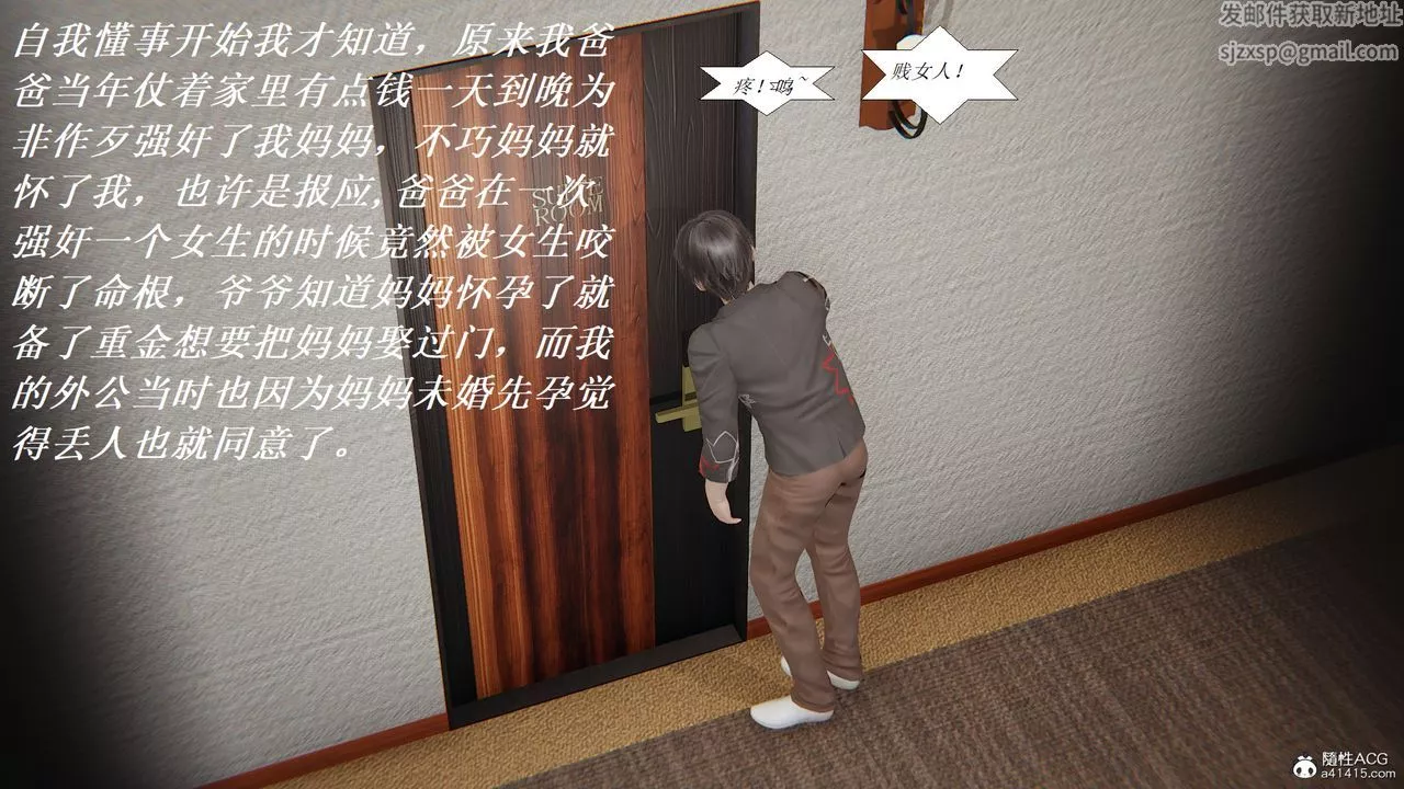 [3D]胆小柔弱的妈妈韩菲柔-第01话 - 图片 3