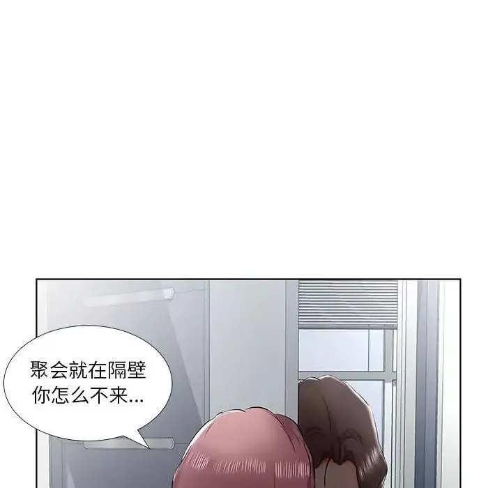 假戲真做第43话