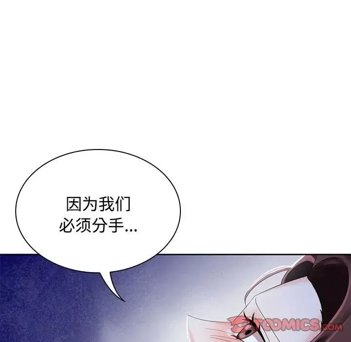 疯了才结婚-第2话 - 图片 56