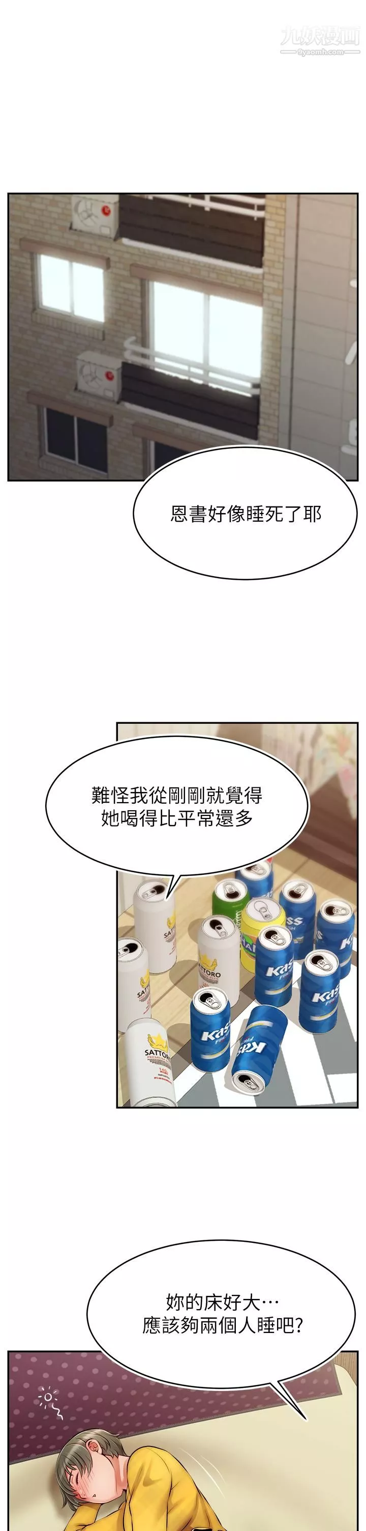 爸爸，請進!第40話-用羞恥的姿勢被操翻天