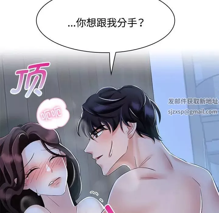 疯了才结婚第2話