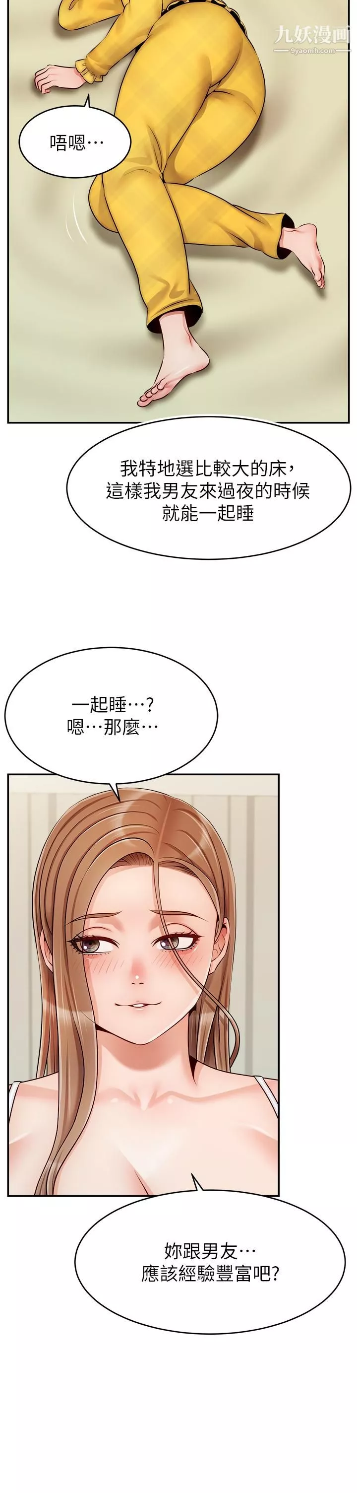 爸爸，请进!-第40话-用羞耻的姿势被操翻天 - 图片 37