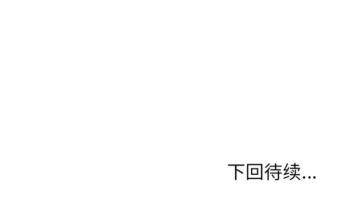 欲望人妻-第12话 - 图片 156