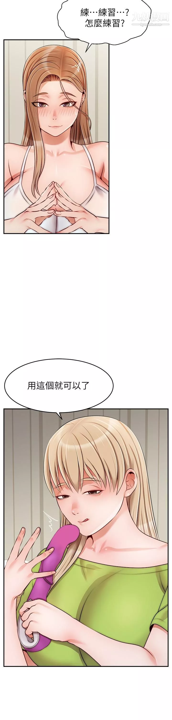 爸爸，请进!-第40话-用羞耻的姿势被操翻天 - 图片 41