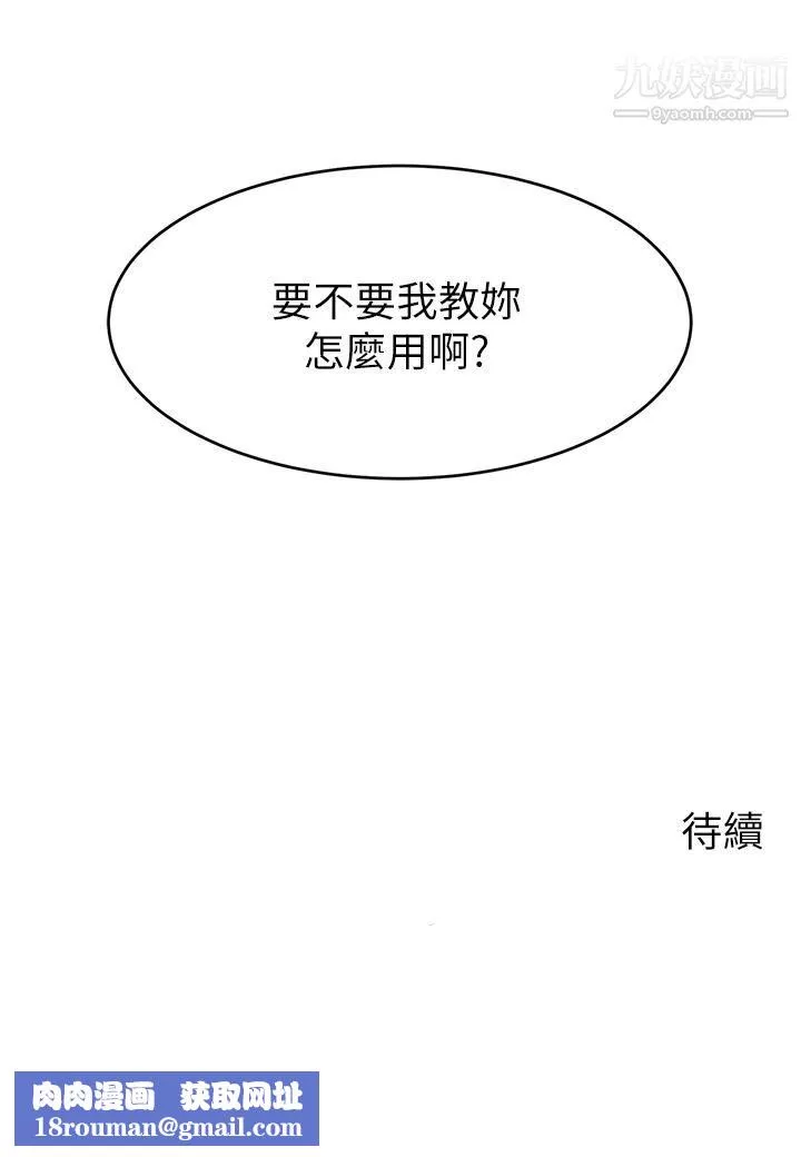 爸爸，请进!-第40话-用羞耻的姿势被操翻天 - 图片 42