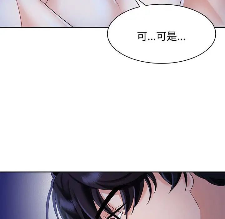 疯了才结婚第2話