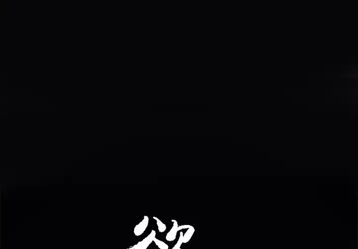 欲望人妻第13话