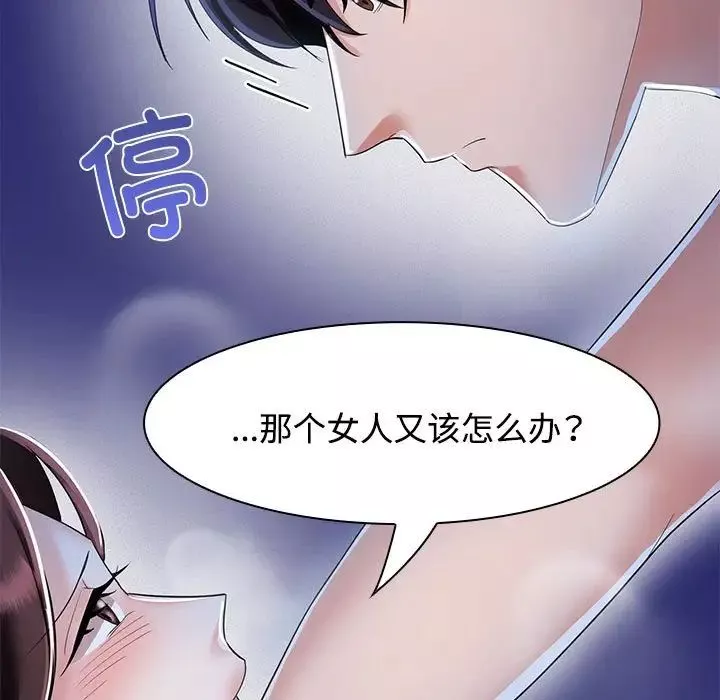 疯了才结婚第2話