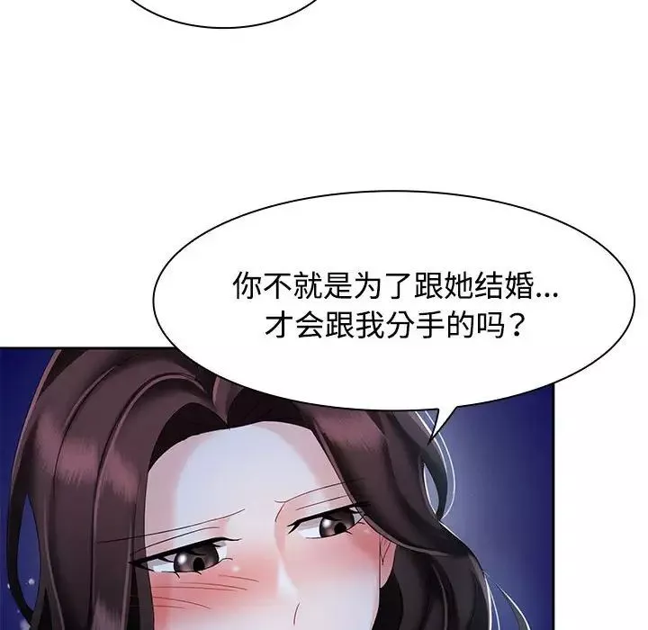 疯了才结婚-第2话 - 图片 72