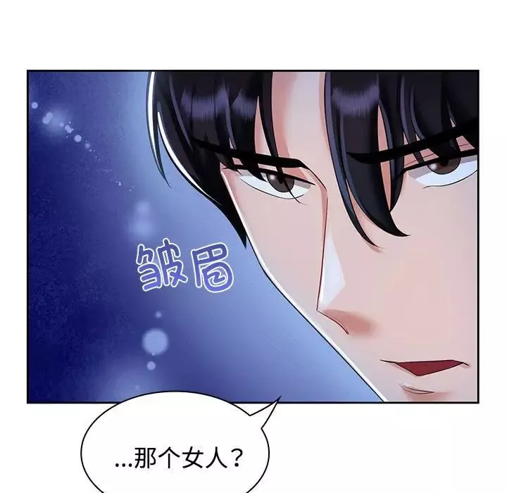 疯了才结婚-第2话 - 图片 71