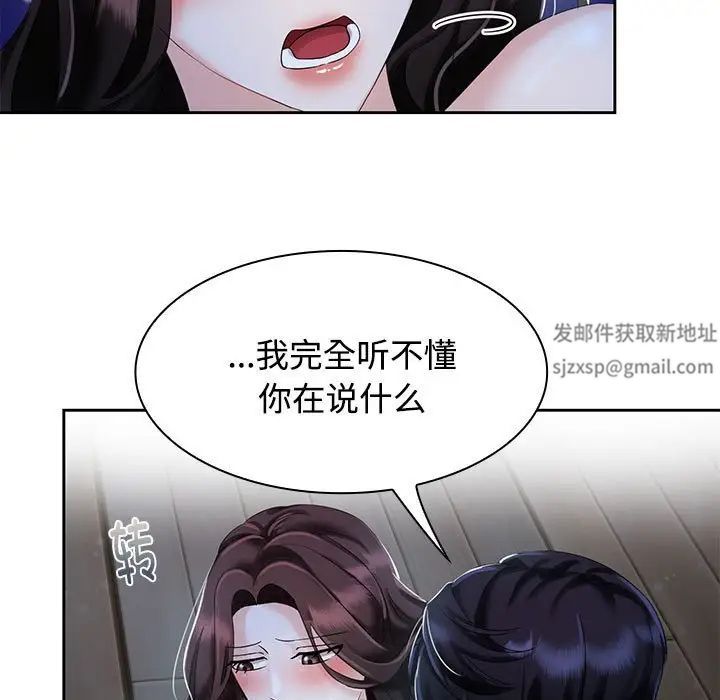 疯了才结婚第2话