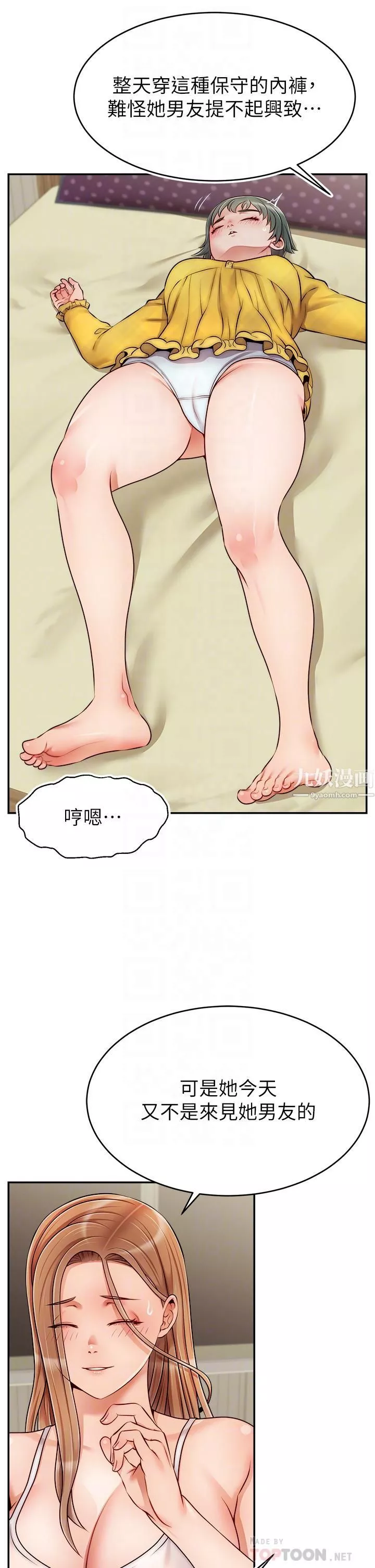 爸爸，請進!第41話-用按摩棒讓恩書高潮