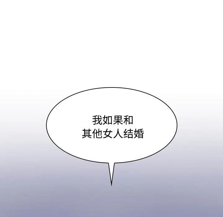 疯了才结婚第2话